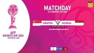 HIGHLIGHT AFF WOMEN'S CUP 2024 /  SINGAPORE 0-3 INDONESIA