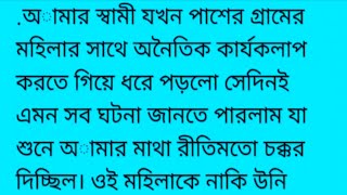 অসাধারণ একটি গল্প‌ | পদ্ম পাতার জল | emotional story Bangla | motivational Bangla story