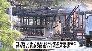 Two houses were destroyed by fire in Kirishima City. Part of an adjacent house was also burned.