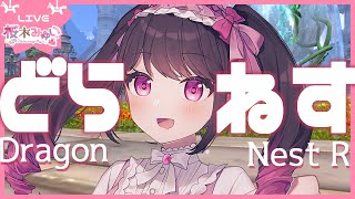 【朝活】ドラゴンネストR　クレリックを作って強職インクイジターにする耐久！【Vtuber 桜木みゆい】