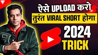 Short video viral karni ki Trick | 100% WORK