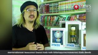 today special เปิดบ้านแฟนพันธุ์แท้โดราเอมอน : NewsConnect Channel