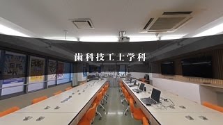 歯科技工士学科VR授業