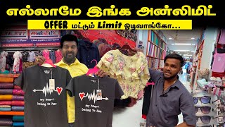 🔴ஆடை மட்டுமல்ல எல்லாமே இங்க UNLIMIT-Offer மட்டும்தான் லிமிற் ஓடிவாங்கோ| சாவகச்சேரியில் ஒரு mega shop