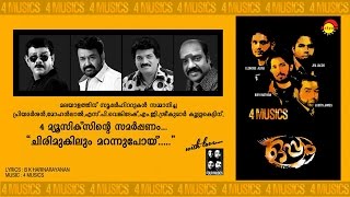 Chirimukilum | Film Oppam | M G Sreekumar | 4 Musics | Malayalam Song