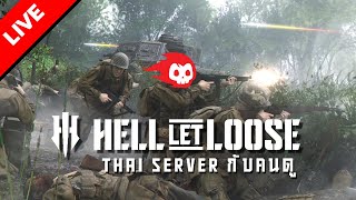 Hell Let Loose ไทย | EP1 สู่สนามรบสุดเดือดในสงครามโลกครั้งที่ 2