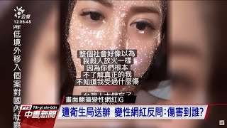 罔腰謊稱懷孕依《社維法》遭送辦 反問：我是傷害了誰？｜20210304 公視中晝新聞