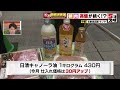 卵・肉の高値が続く！？【価格調査】（2022年7月5日）