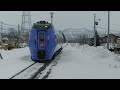 南永山駅特急大雪4号旭川行＃石北本線　友達「うぁ〜！」