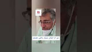 رضایت بیمار از مراجعه به کلینیک درمان زخم در مشهد