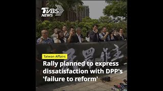 Taiwan People's Party to protest against DPP's 'failure' to implement reforms on May 19