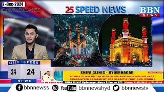 Speed News | 7th December 2024 | 25 News in 5 Minutes | BBN NEWS