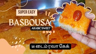 🤩டீ டைம்ல ரொம்ப ஈஸியா இந்த ரெசிபி செஞ்சிடலாம்✨Arabian Sweet BASBOUSACAKE🤤RAVACAKE Recipe#sweet#short