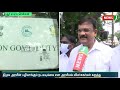 ஆவணங்கள் ஏதும் இல்லாததால் விழிபிதுங்கி நிற்கும் லஞ்ச ஒழிப்புதுறை