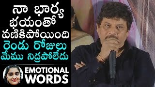 Directer Surender Reddy Emotional Words On Disha Incident  | Daily Culture