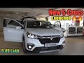 S Cross 2023 - Walkaround with On Road Price | Hindi |