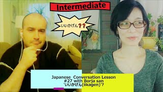 'いいかげん??' (iikagen)   Japanese Conversation Lesson #27 with Borja さん