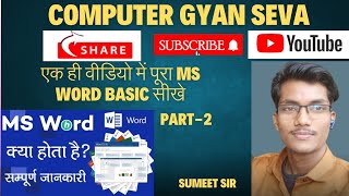 Ms Word Basic Knowledge in Hindi | Ms Word Part-2 | Word Tutorial #msword 🔥🔥