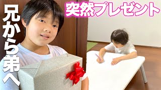 兄がプレゼント用意して突然渡したら弟の反応は！？小学6年男子のサプライズ