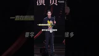 Dylan Wang wenrong awards #dylanwang #wanghedi #王鹤棣