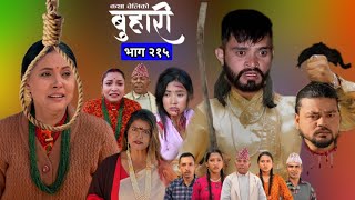 Buhari episode 215 || बुहारी भाग २१५ || buhari 215 || buhari serial review #buhari