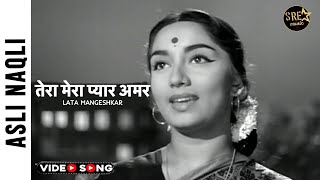तेरा मेरा प्यार अमर | Tera Mera Pyaar Amar Song | HD Video Song | Lata Mangeshkar |Shankar Jaikishan