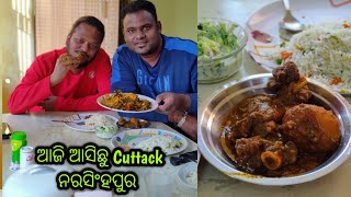 Asichu Cuttack Narasinghpur | Basudev Vlogs