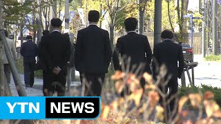 감사원, 연말연시 공직기강 특별 점검 / YTN