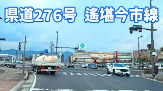 島根県道276号　遙堪今市線(ようかんいまいちせん) 車載動画