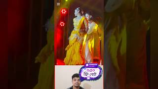 জনপ্রিয় অভিনেত্রী টয়া🔥🔥🔥।#dance