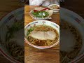 尾道ラーメンの名店！ 広島県 広島グルメ 広島 尾道ラーメン