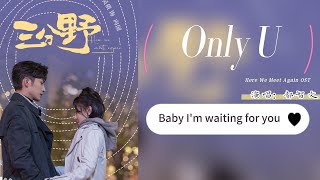 《三分野Here We Meet Again》 電視劇ost插曲『Only U』by都智文 lyrics動態歌詞