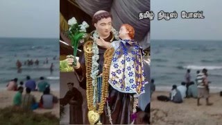 கட்சத் தீவு புனித அந்தோணியார் திருவிழா: சிறப்பு பார்வை