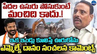 MLA Danam Nagender Shocking Comments On CM Revanth Reddy | Hydra | LegendTv