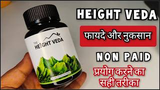 Height Veda Review | Height Veda Review By Doctor | Non Paid | Height Veda | #height