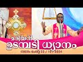 കൃപാസനം അഞ്ചാം ചൊവ്വ (29 |10| 2024) മരിയൻ ഉടമ്പടി ധ്യാനം ലൈവ് || Dr Fr V.P Joseph Valiyaveettil