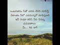 ఒంటరి తనం ఏకాంతం రెండూ నీలోనివే quotes love