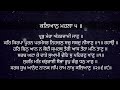 ਪ੍ਰਭੁ ਮੇਰਾ ਅੰਤਰਜਾਮੀ ਜਾਣੁ shabad gurbani ਸੁੰਦਰ ਗੁਰਬਾਣੀ ਸ਼ਬਦ ਪ੍ਰੇਮ ਨਾਲ ਸੁਣੋ ਜੀ gursikhinoor