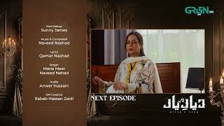 Diyar e Yaar Episode 22 Teaser | 24th February 2025 | Green TV Entertainment