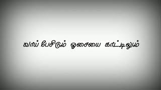 Desaandhiri Whatsapp Tamil  Lyrics Status || Gypsy Movie  Life Song whatsapp status
