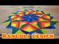 Rangoli Design 135 | 3D Rangoli | Colourful Rangoli | Easy Rangoli | Simple 3D Rangoli | 3D Star.