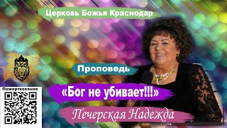 Служение исцеления проповедь \