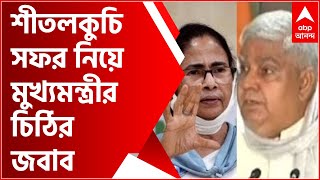 'আমার শপথবাক্য অনুযায়ী যা করা উচিত করব', শীতলকুচি সফর নিয়ে মুখ্যমন্ত্রীর চিঠির জবাবে পাল্টা রাজ্যপাল