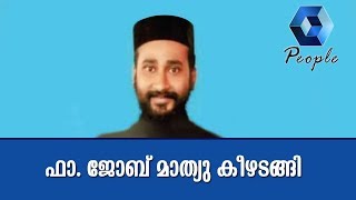 കുമ്പസാര പീഡനക്കേസ് : ഫാ. ജോബ് മാത്യു കീഴടങ്ങി ; മറ്റ് രണ്ട് വൈദീകർ സുപ്രീംകടത്തിയെ സമീപിക്കും