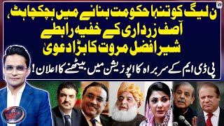 Maulana Fazal Ur Rehman's Big Announcement - Aaj Shahzeb Khanzada Kay Saath - Geo News