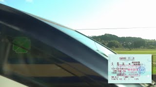 【終着】E235系の車窓から・成田線成田～成田空港