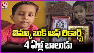 4 Year Old Child Adwaith Raj Make Limca Book of Records In Gavicharla Village | Warangal |V6 News