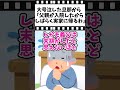 【2chスカッとスレ】大号泣した旦那から「父親が入院したからしばらく実家に帰るわ」 2ch 修羅場 スカッと