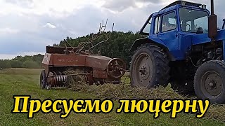 Пресуємо люцерну, другий укіс.Ціна 18грн. за тюк.МТЗ-80 і прес Киргизстан.Будні села.