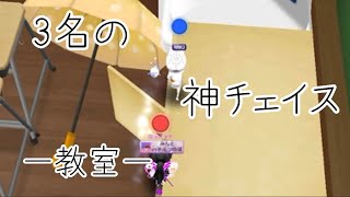 神チェイス教室編【こおり鬼オンライン】